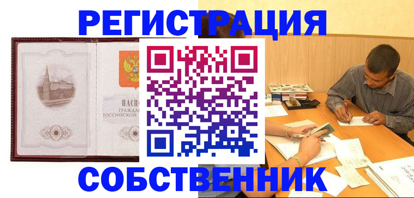 временная регистрация в Дрезне