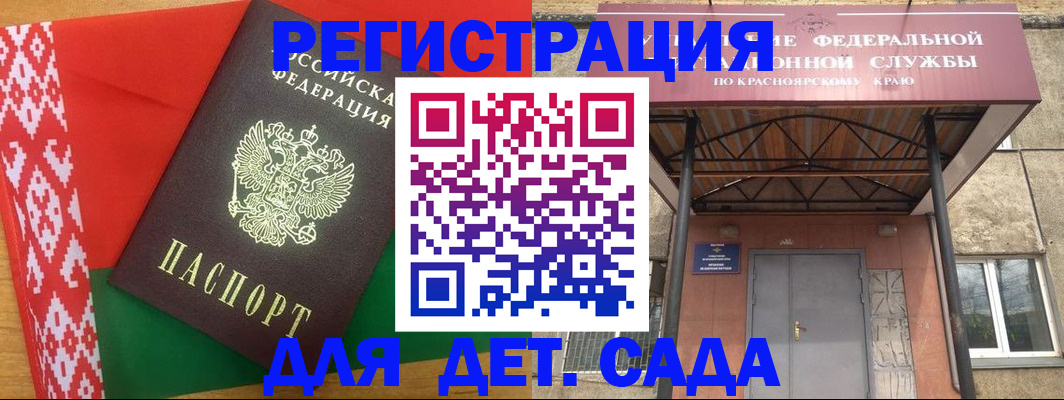 прописка ребенка в Дрезне